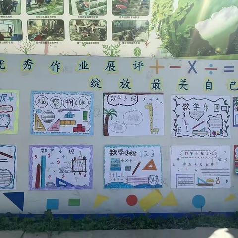 优秀作业展评、 绽放最美自己——伊宁县吐鲁番于孜乡克伯克于孜小学优秀作业展评活动