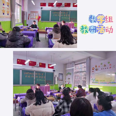 课题引领课堂、聚焦数感培养———呼和浩特市回民区实验小学“十四五”课题专项主题引领示范课