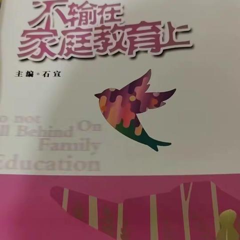 乌鲁木齐第五十一中学三年级3班，《不输在家庭教育上》读书沙龙活动。