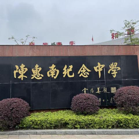 同行同心同奋楫    共习共得共提升—阳江市江城区中小学中层干部赴顺德培训学习