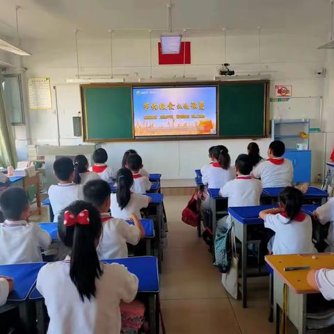 节约粮食，杜绝浪费——平城区第四十三小学主题班会