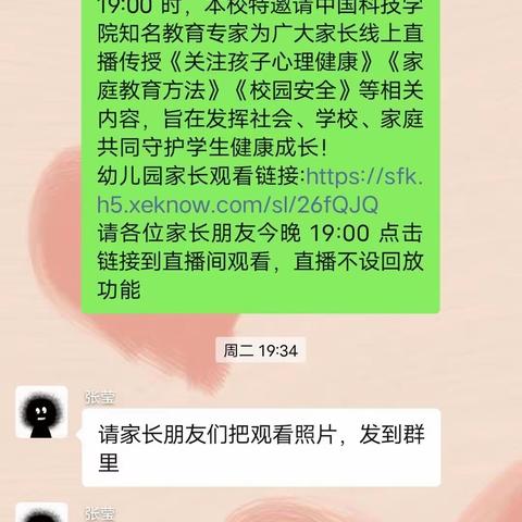 刘集镇郭桥幼儿园第十五周工作播报