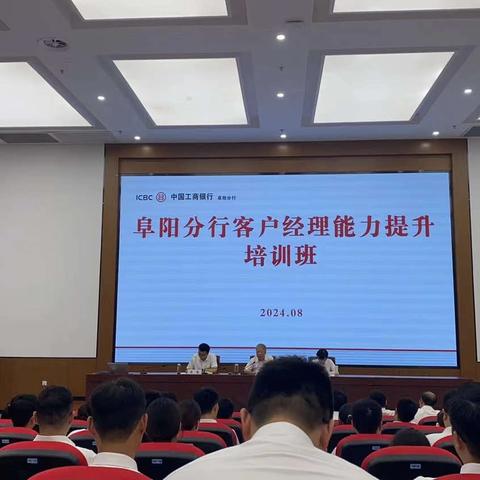 阜阳分行举办零售板块客户经理面授培训