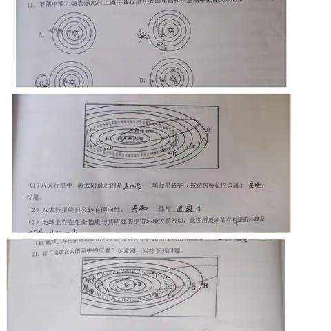 “教是手段，学是目的”——23级高一地理组第2周“五主”教研活动