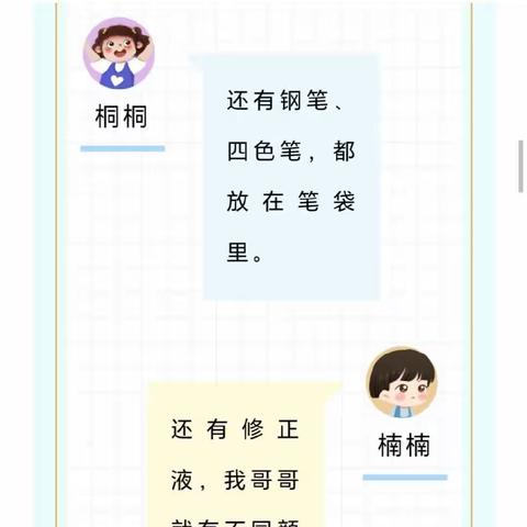 【至爱东幼•幼小衔接】幼小衔接  我们在行动——城关镇东关幼儿园开展幼小衔接系列活动（四）