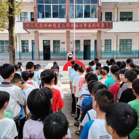 躬耕教坛    砥砺前行          一一三里岗镇小学举行庆祝教师节活动