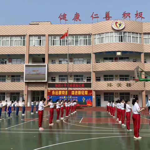 陵园小学五月份花样跳绳比赛