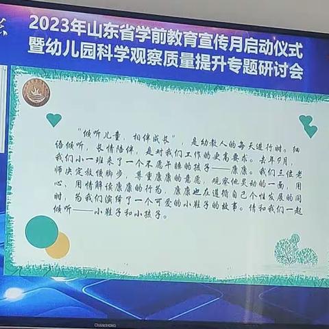 烟台市机关幼儿园李囡囡——小鞋子和小孩子优秀案例