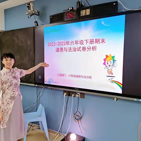 且研且思绽芬芳 凝心聚力向未来——三亚市实验小学2022-2023学年第二学期道德与法治期末质量分析