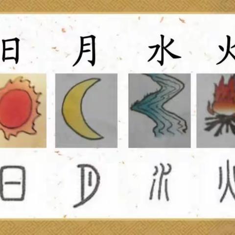 星梦校区—硬笔书法延时班