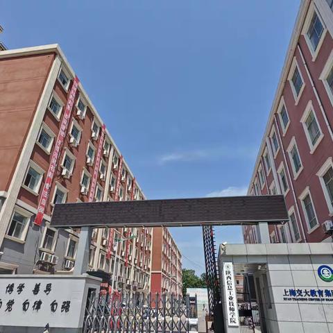 陕西信息工业技师学院