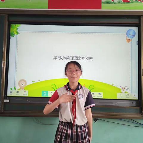 席村小学口语比赛预赛