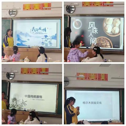 历史校本课程汇报课