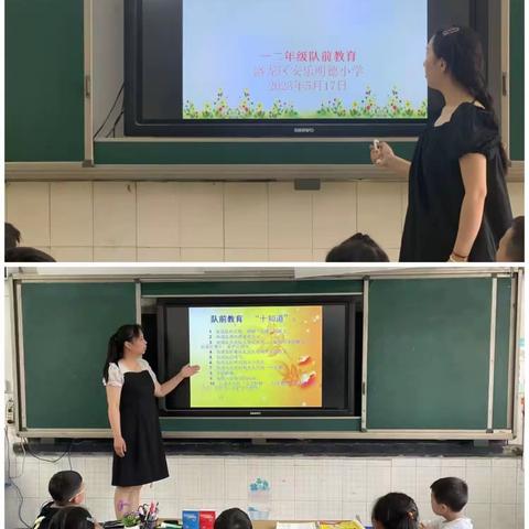 新时代新少年    学先锋做先锋——洛龙区安乐明德小学一二年级队前教育