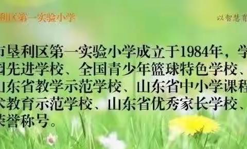 读书丰底蕴 交流促成长——东营市垦利区第一实验小学开展“蕴内涵育情怀”三年级语文组读书交流活动