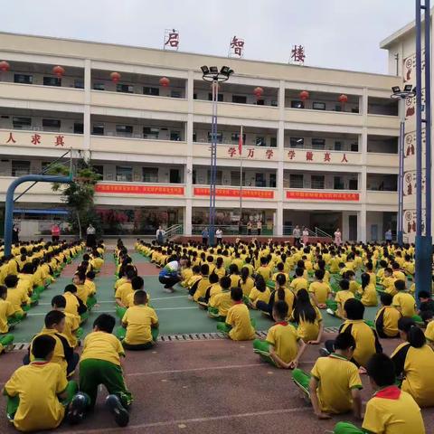 森林防火，人人有责——儋州市八一中心小学森林防火宣传活动