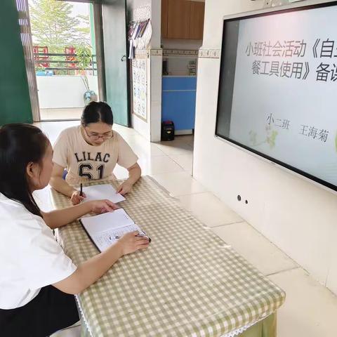 小班社会活动《自主取餐工具使用》