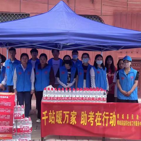 助力高考有我在                        东风乡社工与你同行！