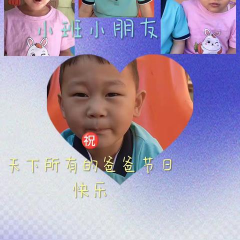 曙光幼儿园快乐小班第十八周圆满结束