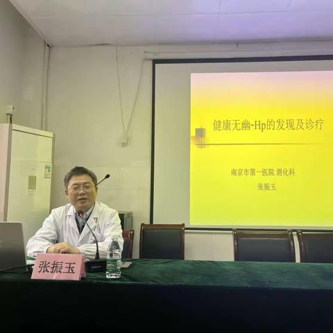 南京市基层卫生协会消化专业委员会学术活动——全国科普日活动（六合马鞍站）