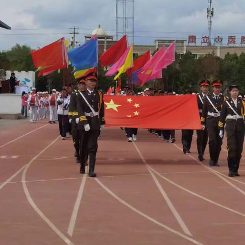 踔厉奋发新征程，运动健康向未来——和静县第三十四届中小学生田径运动会