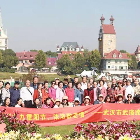 “九九重阳节，浓浓敬老情”—武珞路中学2023年重阳节暨退休支部主题党日活动