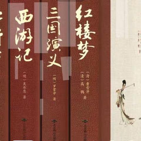 读四大名著，品百味人生—畅好中心学校五年级二班“四大名著”阅读分享会