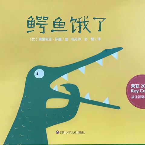 第124期永安幼“读出心·绘出彩”——【听园长、老师讲故事】