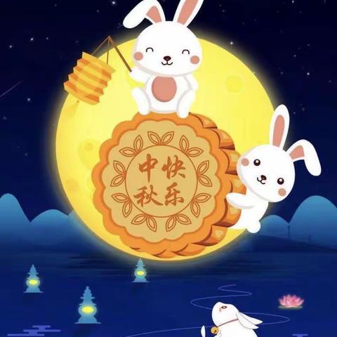 『月是故乡明🌙饼表思亲情🥮』——三合镇蓓蕾幼儿园