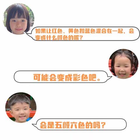 【课程故事】你好，颜色！（2023年第26期）