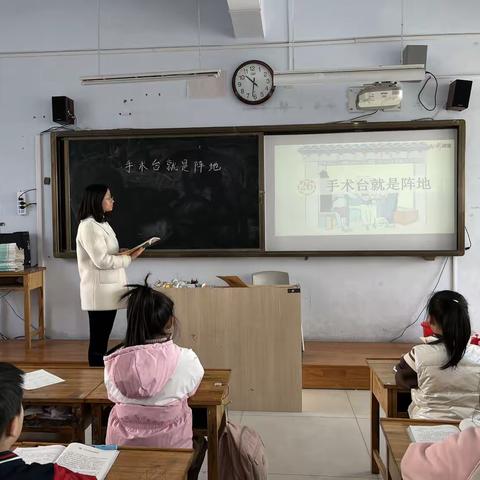 美好品质——《手术台就是阵地》