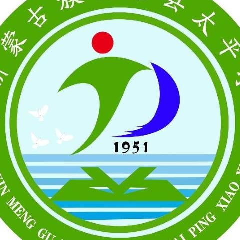 太平小学2024年秋季学期招生开始啦