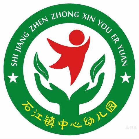 “游戏点亮生命，共话幼小衔接”——石江镇中心学校召开幼小衔接工作推进会