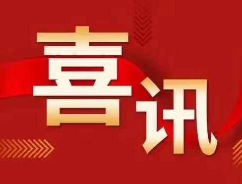 喜讯！喜讯！我园夏晓敏老师获清新区首届学前教育班主任风采大赛一等奖！