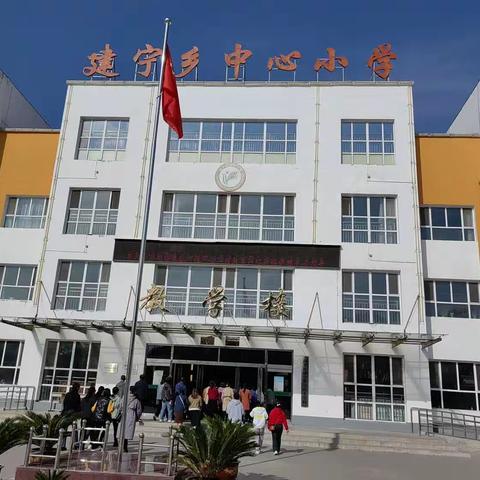 观摩学习 赋能提升——王村小学教师赴建宁中心校研学活动