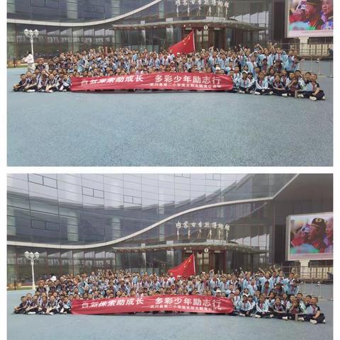 快乐于行，研学于心——记四二中队研学之旅