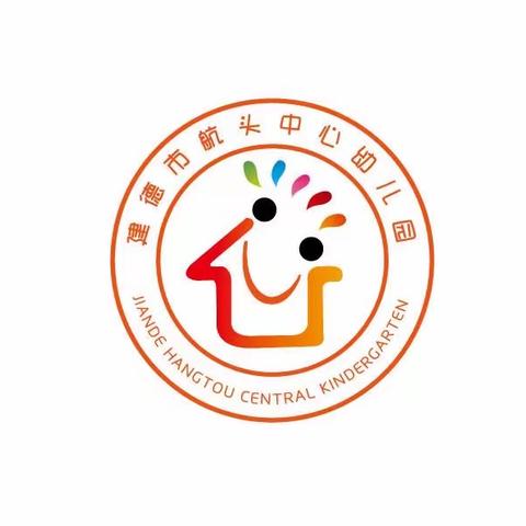 绿色环保迎亚运，垃圾分类我先行- -建德市航头中心幼儿园大店口分园垃圾分类活动