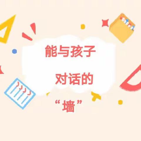 【航天学前】共探主题墙，研磨共成长——韦曲街道星华幼儿园主题墙观摩活动