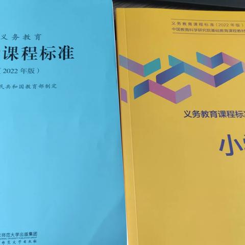 学习新课标，践行新理念——长丰小学三年级数学组