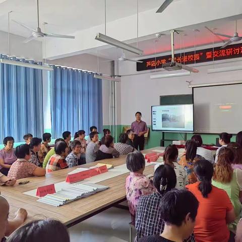 家校携手，共育花开——胡家街道芦店小学家长会