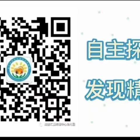 八仙过海的传奇——汇鑫街道中心幼儿园一分园中班第15周活动集锦