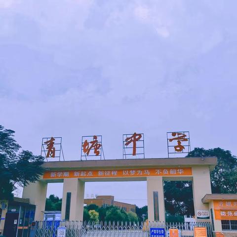 “共沐书香  筑梦未来”