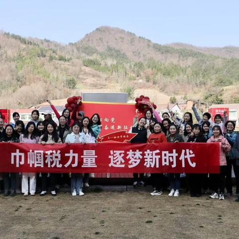 汉阴税务：聚蓝色力量  展巾帼风采