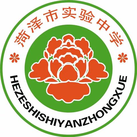 启航新学期，筑梦新征程——菏泽市实验中学华英路校区开学典礼暨教师节表彰大会