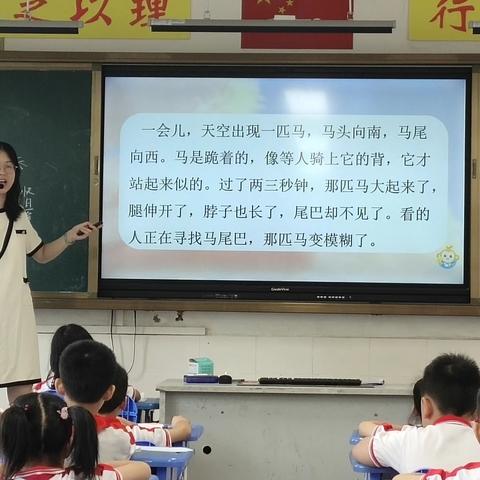 绽放精彩，收获成长——记卢思思老师《火烧云》公开课展示