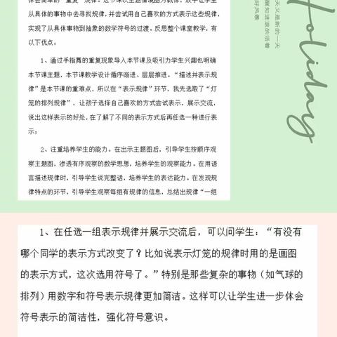 深耕细研踏歌行                         共谱教研新美篇