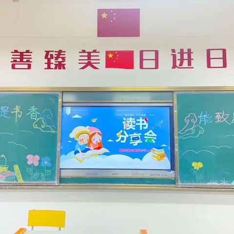 “读书破万卷，下笔如有神”——益阳市迎宾小学2001班“最是书香能致远”读书活动