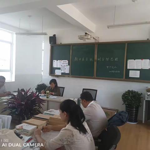 罗旦完小2023年春季学期期中质量分析研讨会