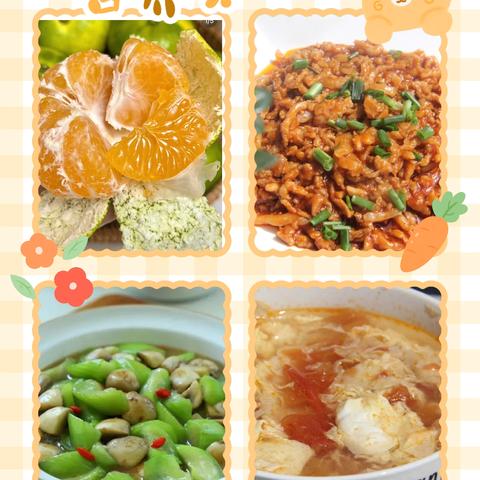 金秋“食”月，“食”里飘香