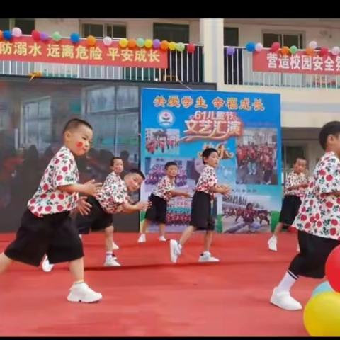 “关爱学生幸福成长”——临漳县邺城镇回漳小学”六一“文艺汇演